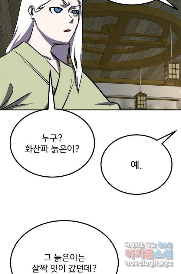 투문 시즌2 39화 41