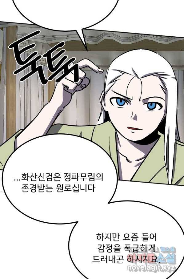 투문 시즌2 39화 42