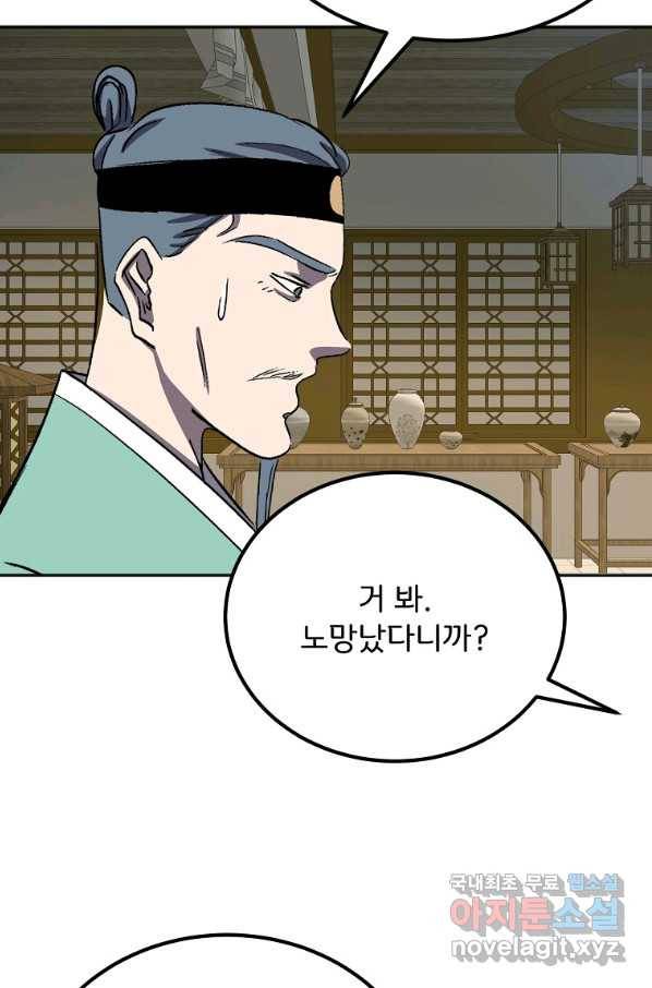 투문 시즌2 39화 43