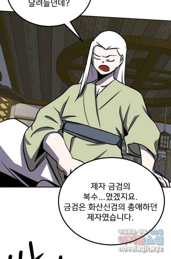 투문 시즌2 39화 45