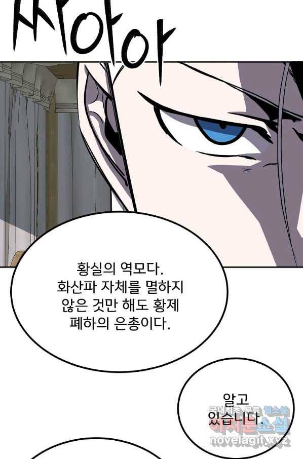 투문 시즌2 39화 46
