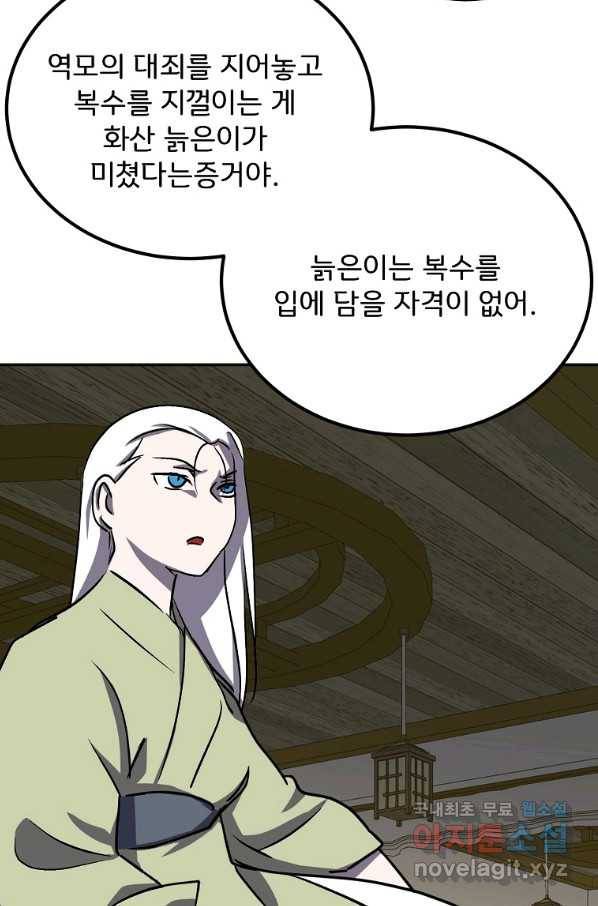 투문 시즌2 39화 47
