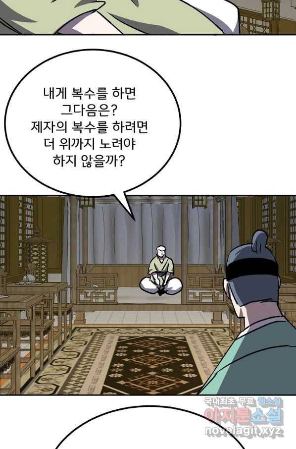 투문 시즌2 39화 48