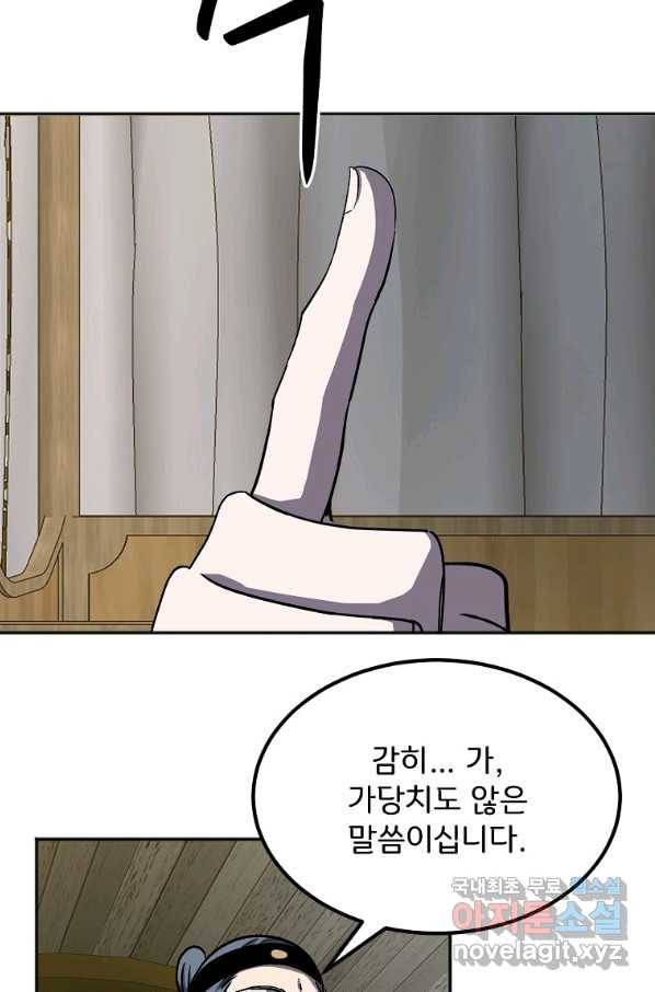 투문 시즌2 39화 50