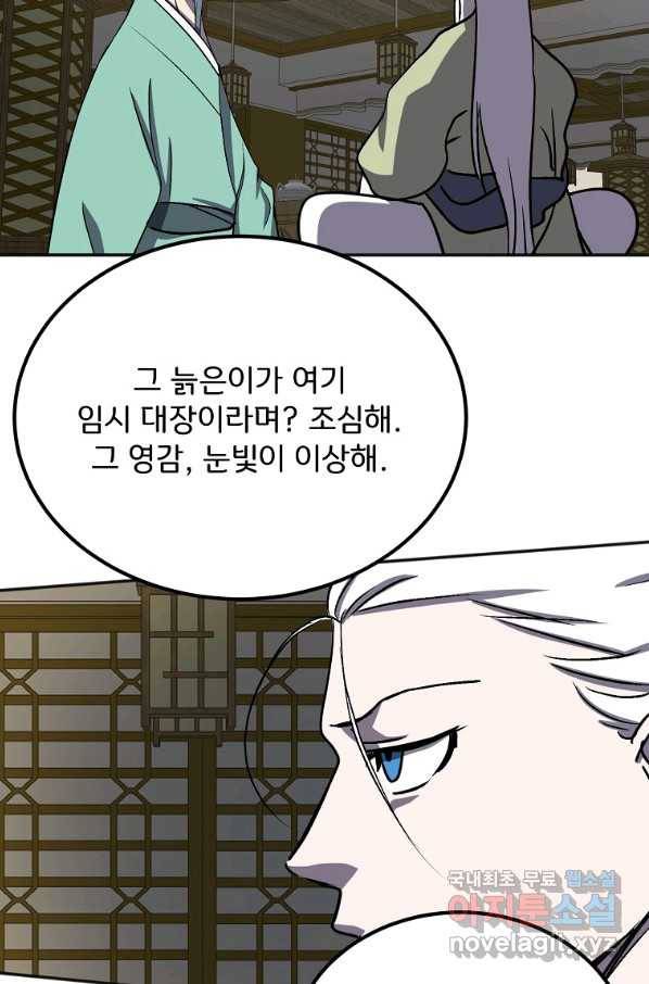 투문 시즌2 39화 52