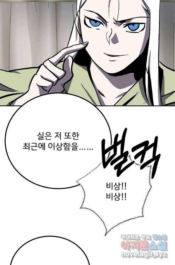 투문 시즌2 39화 54