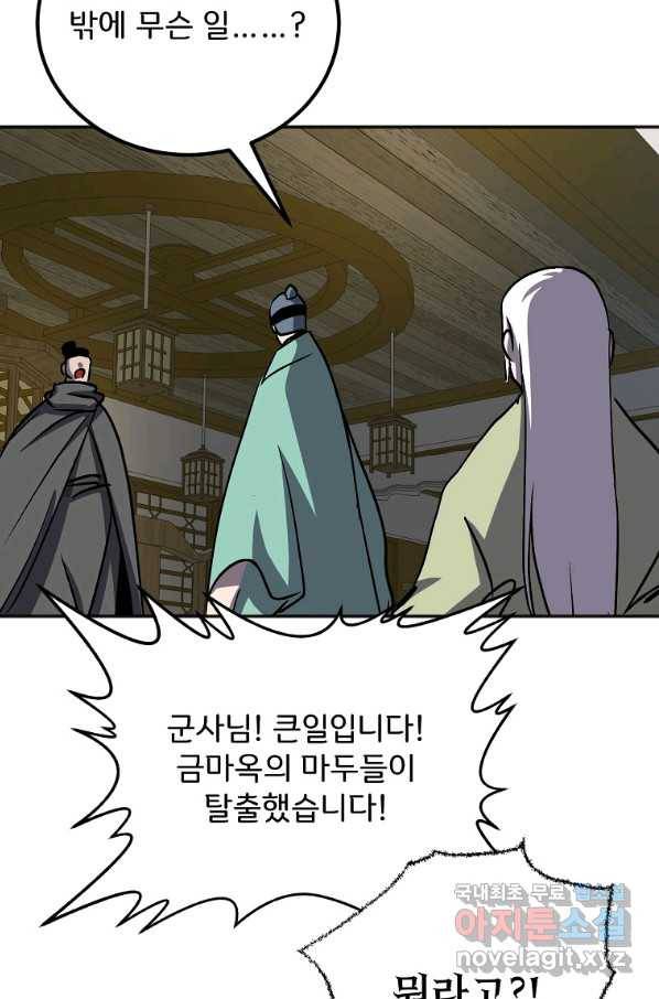 투문 시즌2 39화 55