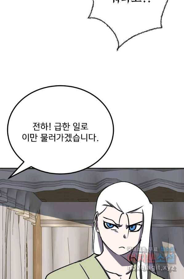 투문 시즌2 39화 56