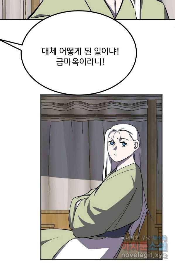 투문 시즌2 39화 57