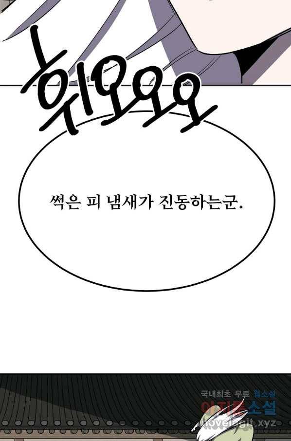 투문 시즌2 39화 59