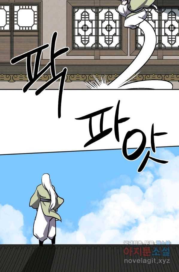 투문 시즌2 39화 60