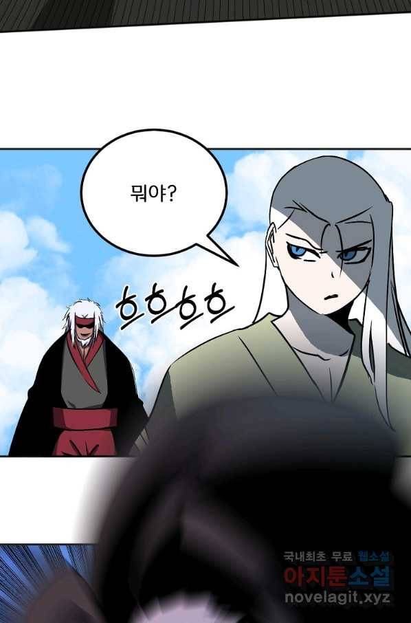 투문 시즌2 39화 61