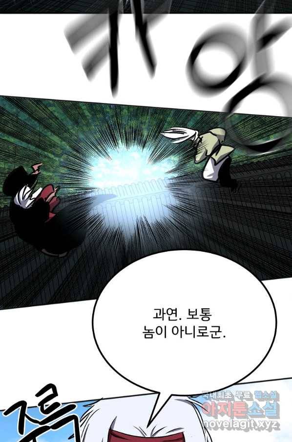 투문 시즌2 39화 64