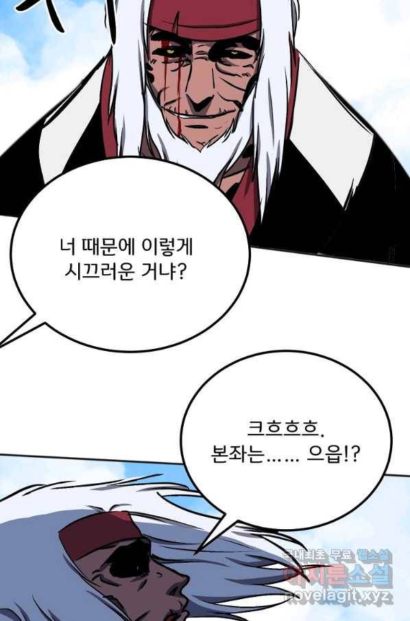 투문 시즌2 39화 65