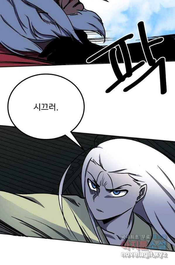 투문 시즌2 39화 66