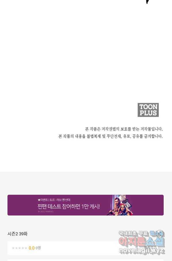 투문 시즌2 39화 69