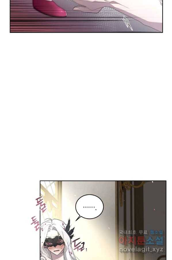 악녀가 길들인 짐승 8화 13