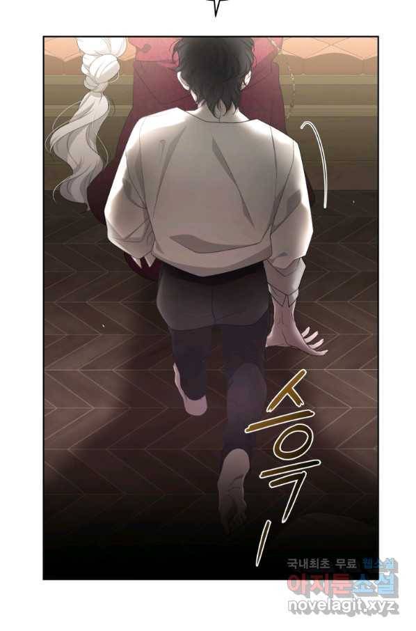악녀가 길들인 짐승 8화 15