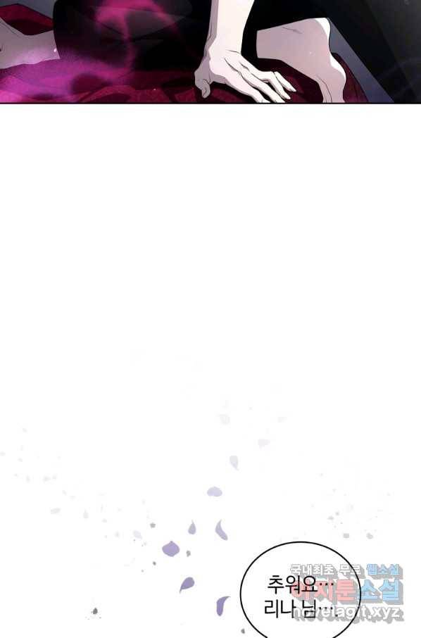 악녀가 길들인 짐승 8화 18