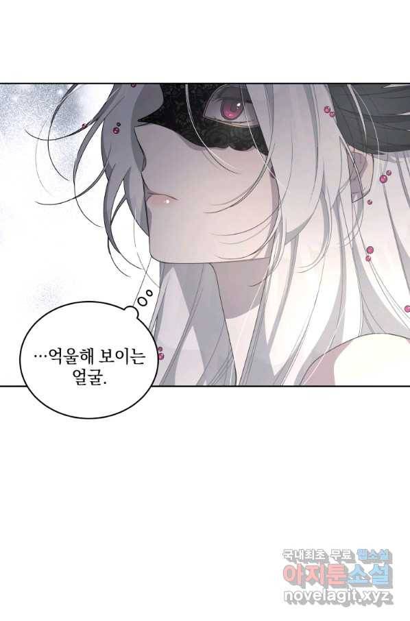 악녀가 길들인 짐승 8화 44