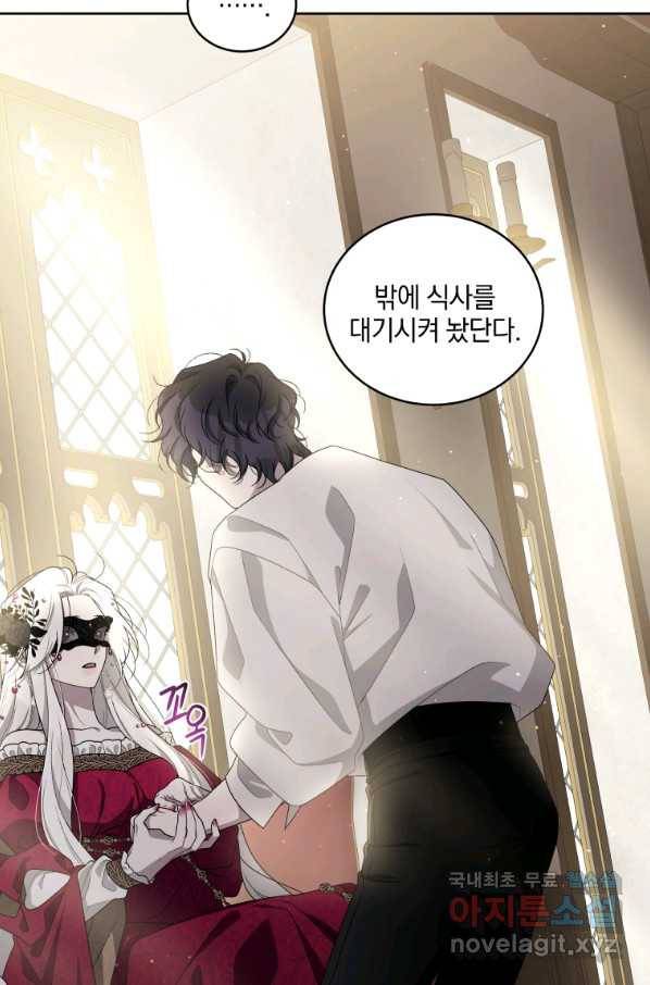 악녀가 길들인 짐승 8화 48