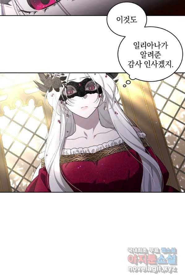 악녀가 길들인 짐승 8화 55