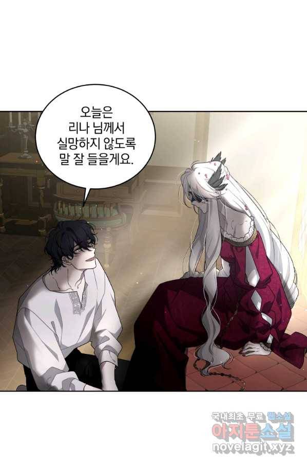 악녀가 길들인 짐승 8화 56