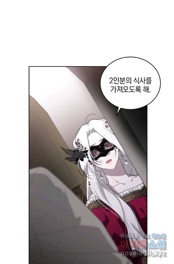악녀가 길들인 짐승 8화 64