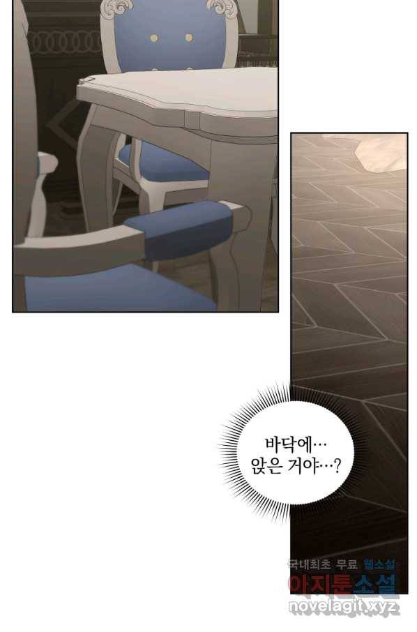 악녀가 길들인 짐승 8화 74