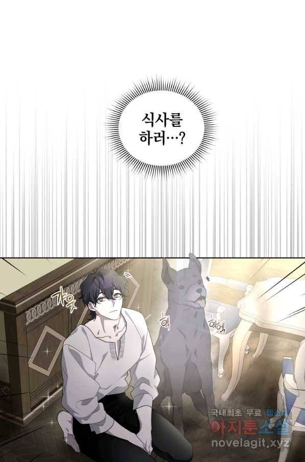 악녀가 길들인 짐승 8화 75