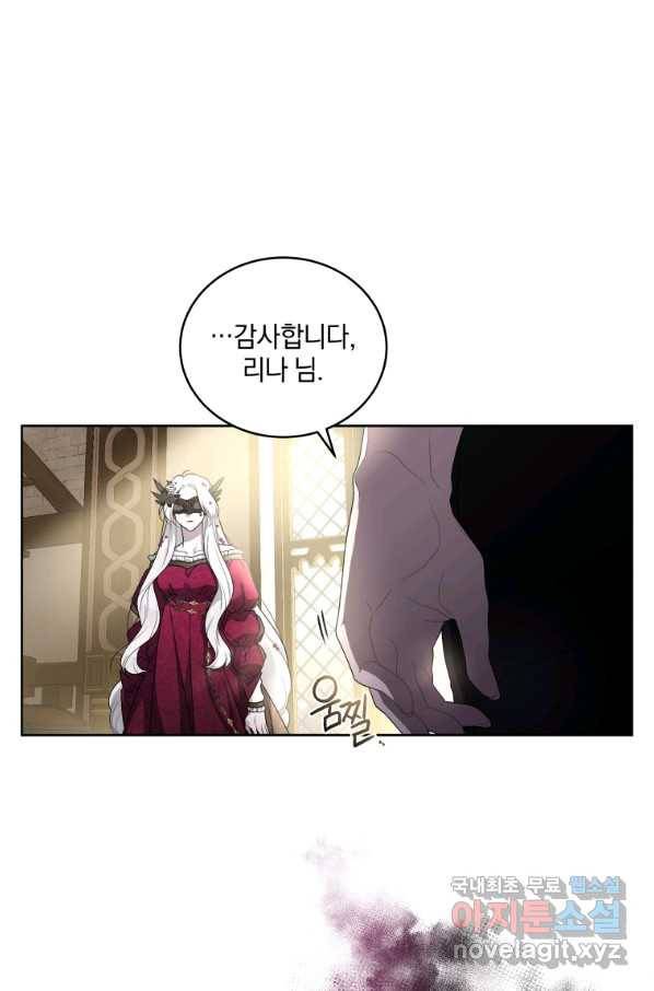 악녀가 길들인 짐승 8화 91