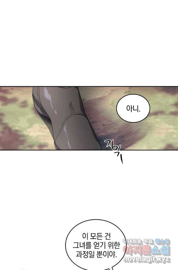 악녀가 길들인 짐승 17화 9