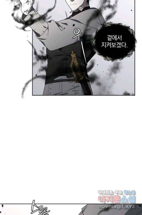 악녀가 길들인 짐승 17화 14