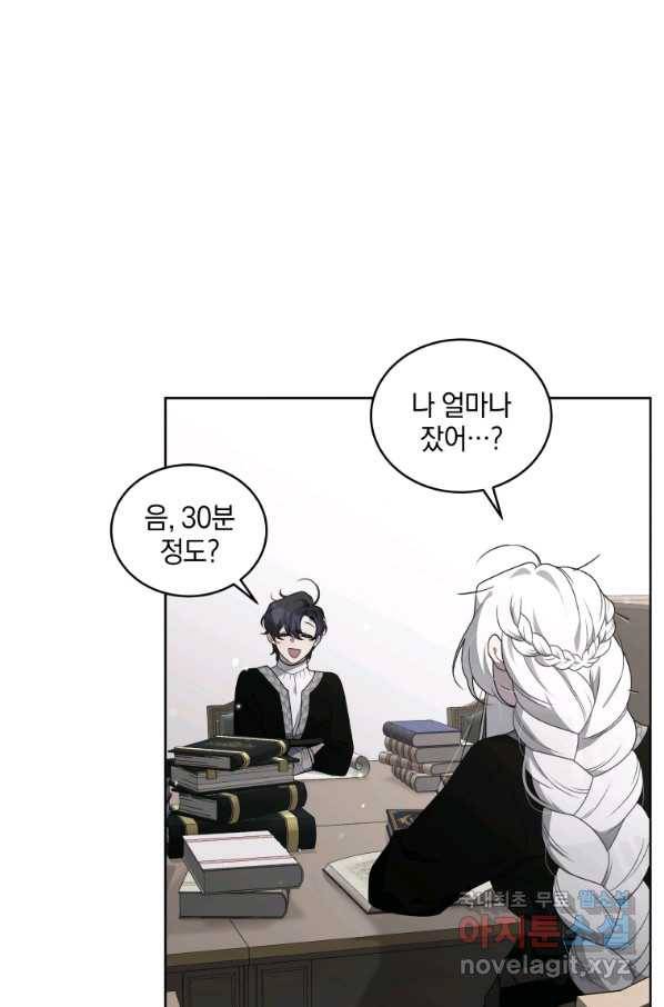 악녀가 길들인 짐승 17화 21