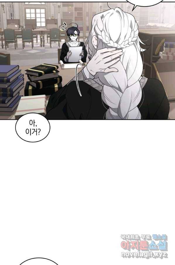 악녀가 길들인 짐승 17화 31