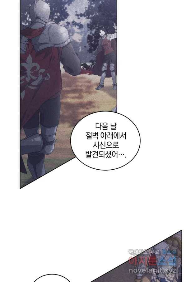악녀가 길들인 짐승 17화 37