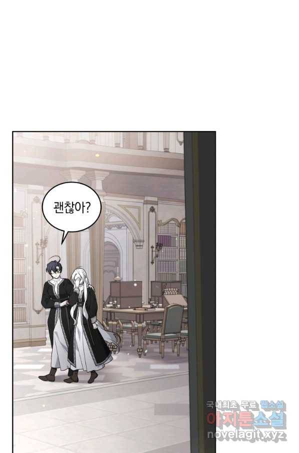 악녀가 길들인 짐승 17화 43