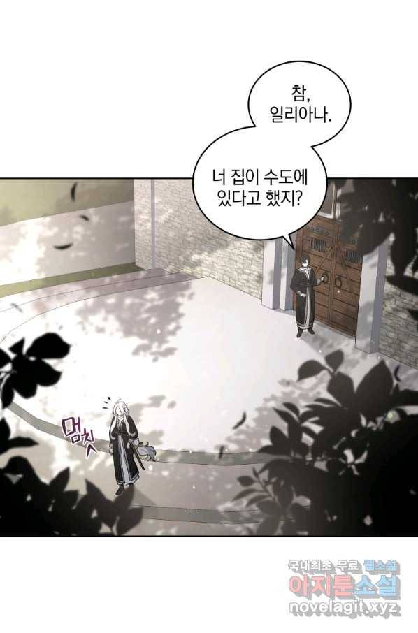 악녀가 길들인 짐승 17화 49
