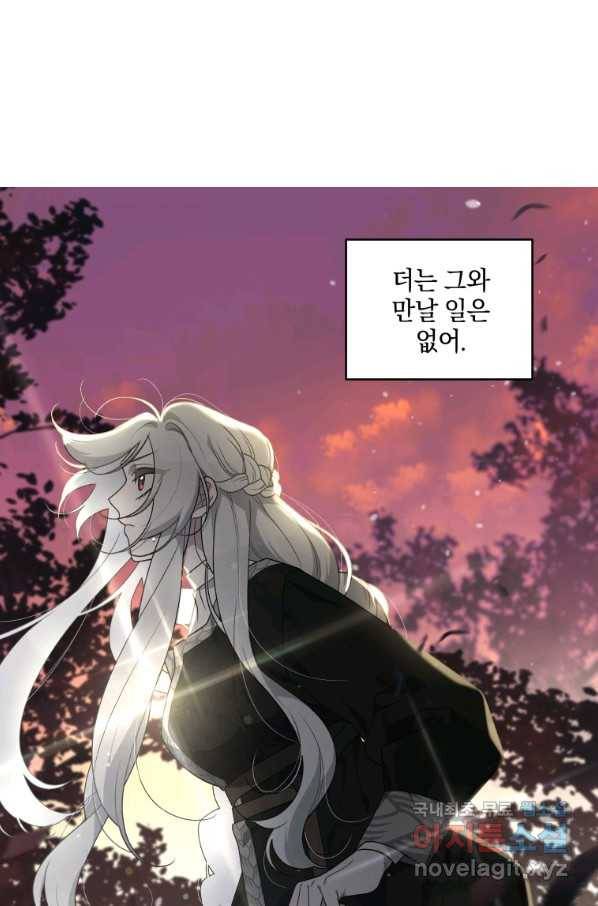 악녀가 길들인 짐승 17화 56