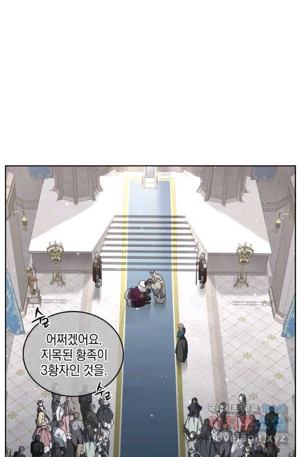 악녀가 길들인 짐승 17화 59
