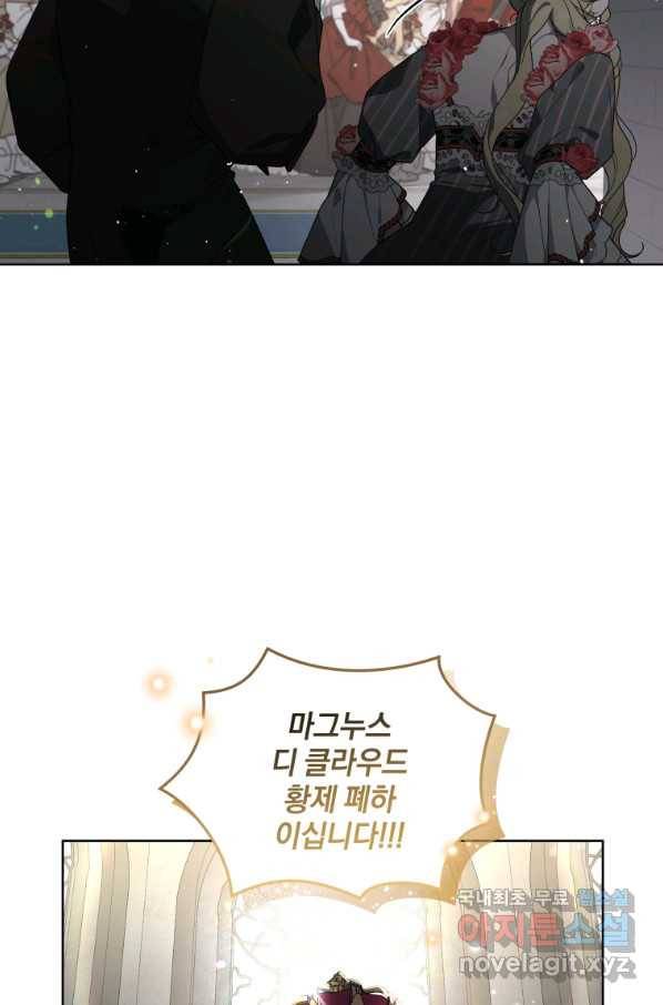 악녀가 길들인 짐승 17화 62