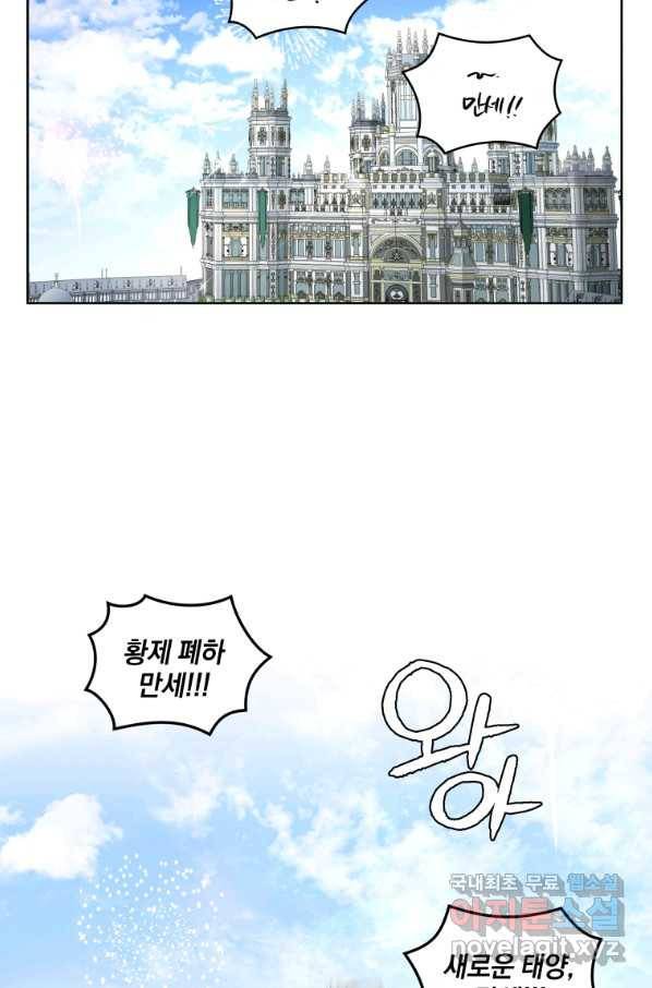 악녀가 길들인 짐승 17화 66