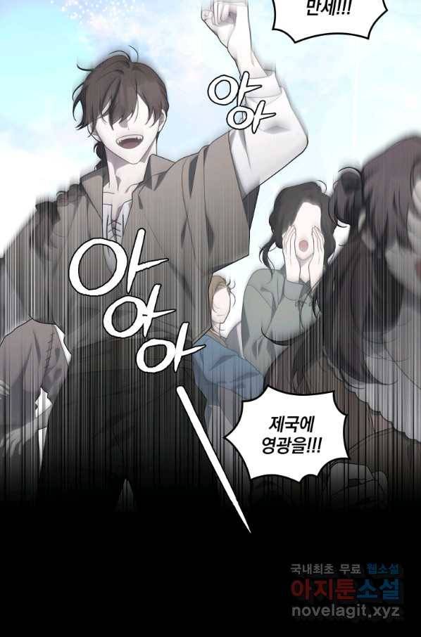 악녀가 길들인 짐승 17화 67