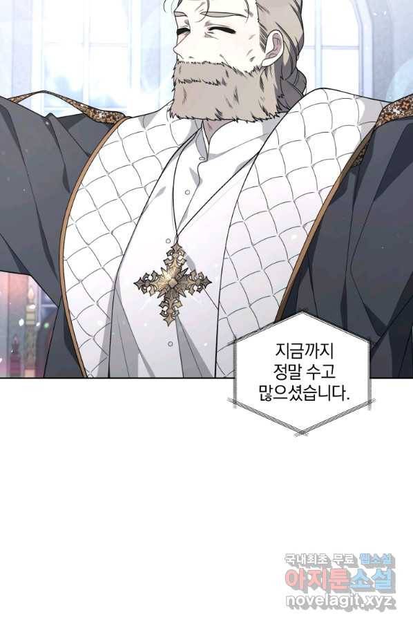 악녀가 길들인 짐승 17화 69