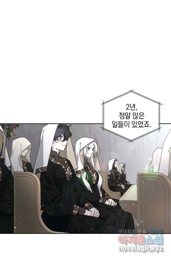 악녀가 길들인 짐승 17화 71