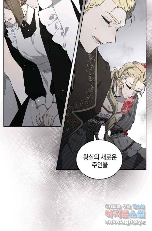 악녀가 길들인 짐승 17화 80