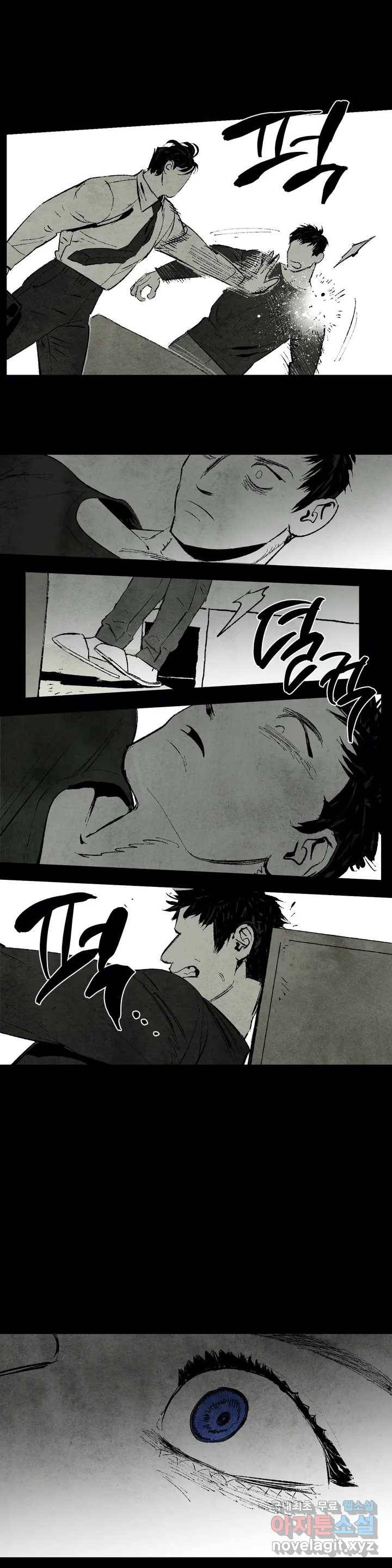불멸의 날들 161화 냉혈한 (9) 1