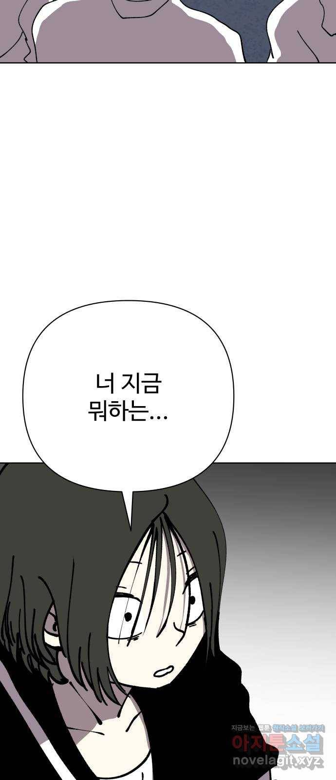 2-3승강장 60화 11