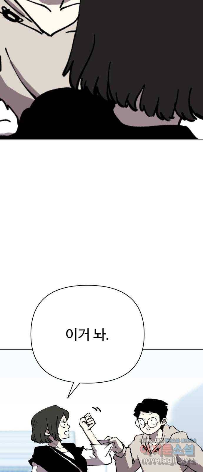 2-3승강장 60화 13