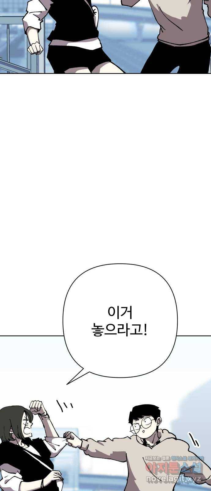 2-3승강장 60화 14